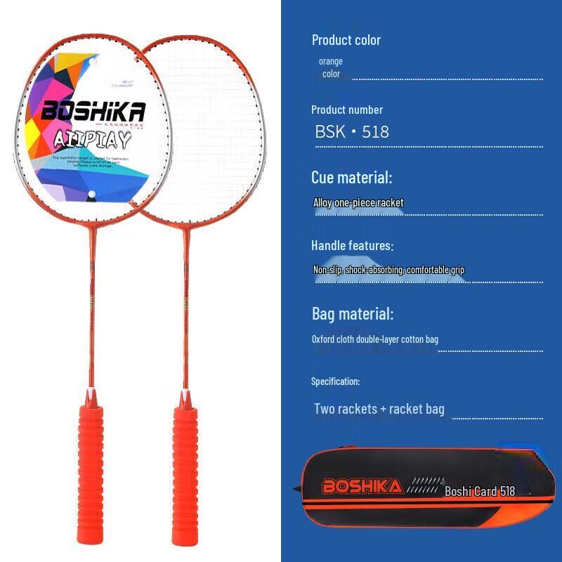 Qingmeng 518 Badminton Racket Pair