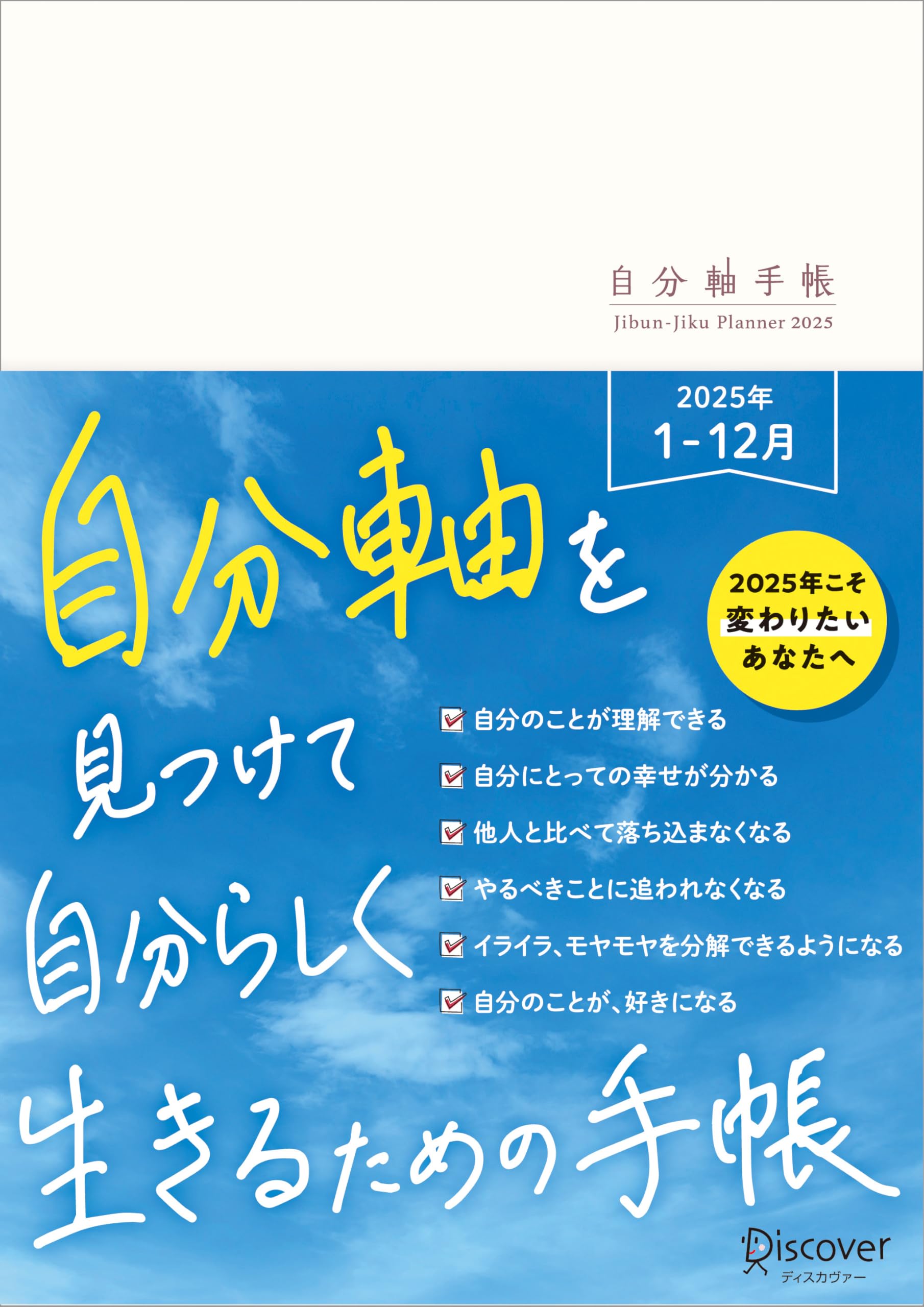 

Diary 2025 January Start A5 Version Self-Axis