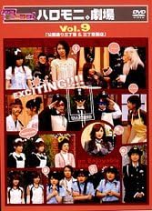 

DVD - Привет! утро. Гармония. Театр V EPBE5191 Япония Фильмы и DVD Б/У