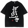 Hot Anime Futaba Anzu Same Style T Shirts Chinese Word Cosplay Classic Unisexga T Shirt Unisex Women Oversized Cozy Cotton Tee Shirts