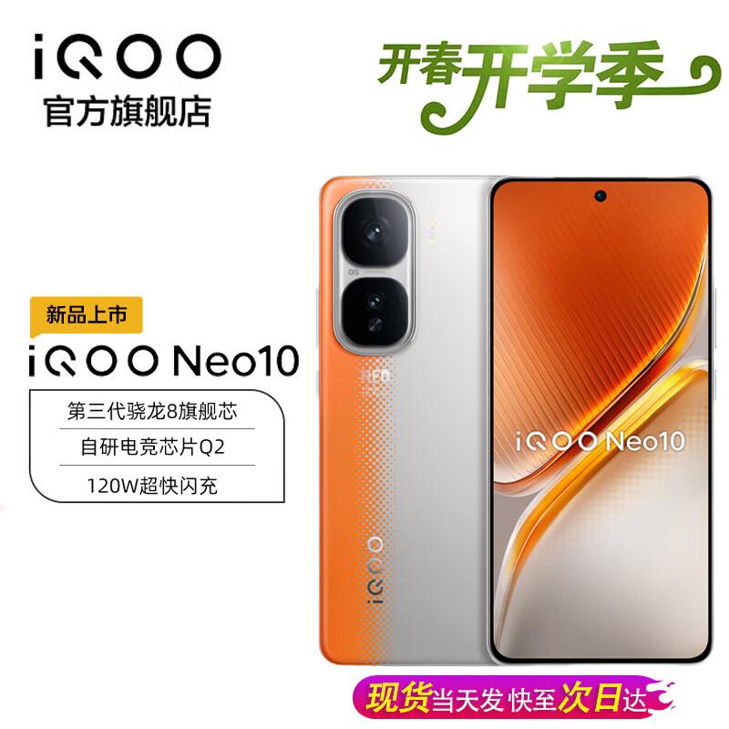 

vivo iQOO Neo10 AI Gaming Smartphone (CN version) 16GB+512GB