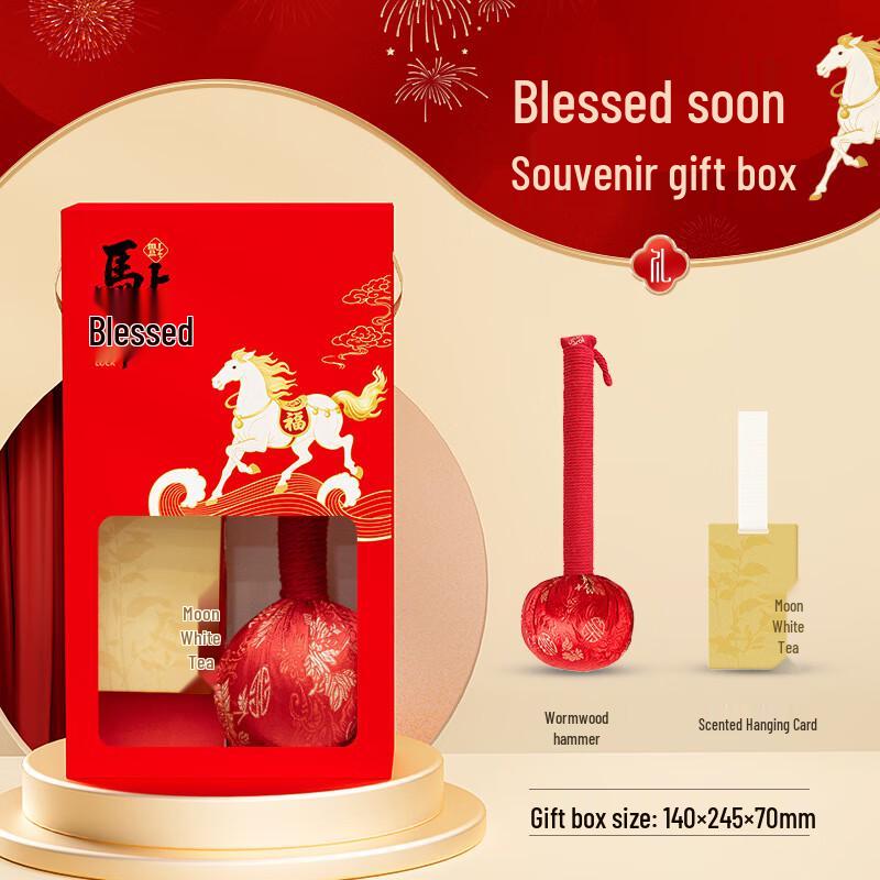 Huazao Baijia 2026 Year of the Horse Insulated Cup Gift Set