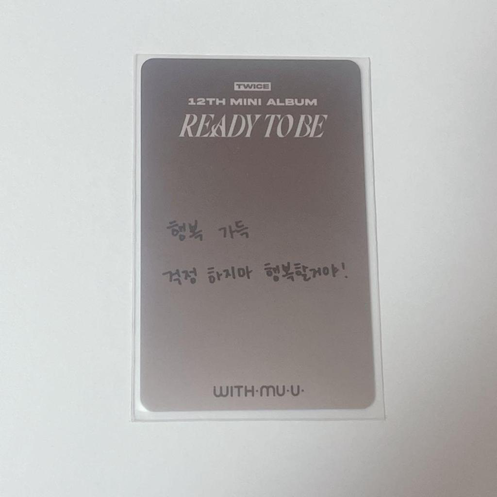 [USED] TWICE Mina Lakidro with Muu