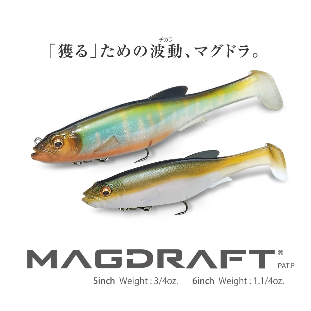 Megabass Lure MAGDRAFT 5inch Smelt