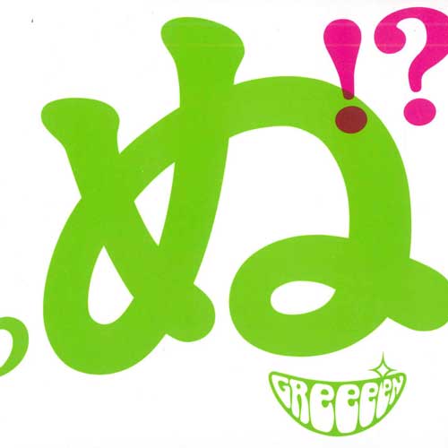 

CD - Utautai ga Utautai ni Kite Uta Utae UPCX20122 NAYUTAWAVE RECO Japan Japanese Pop/Rock Used