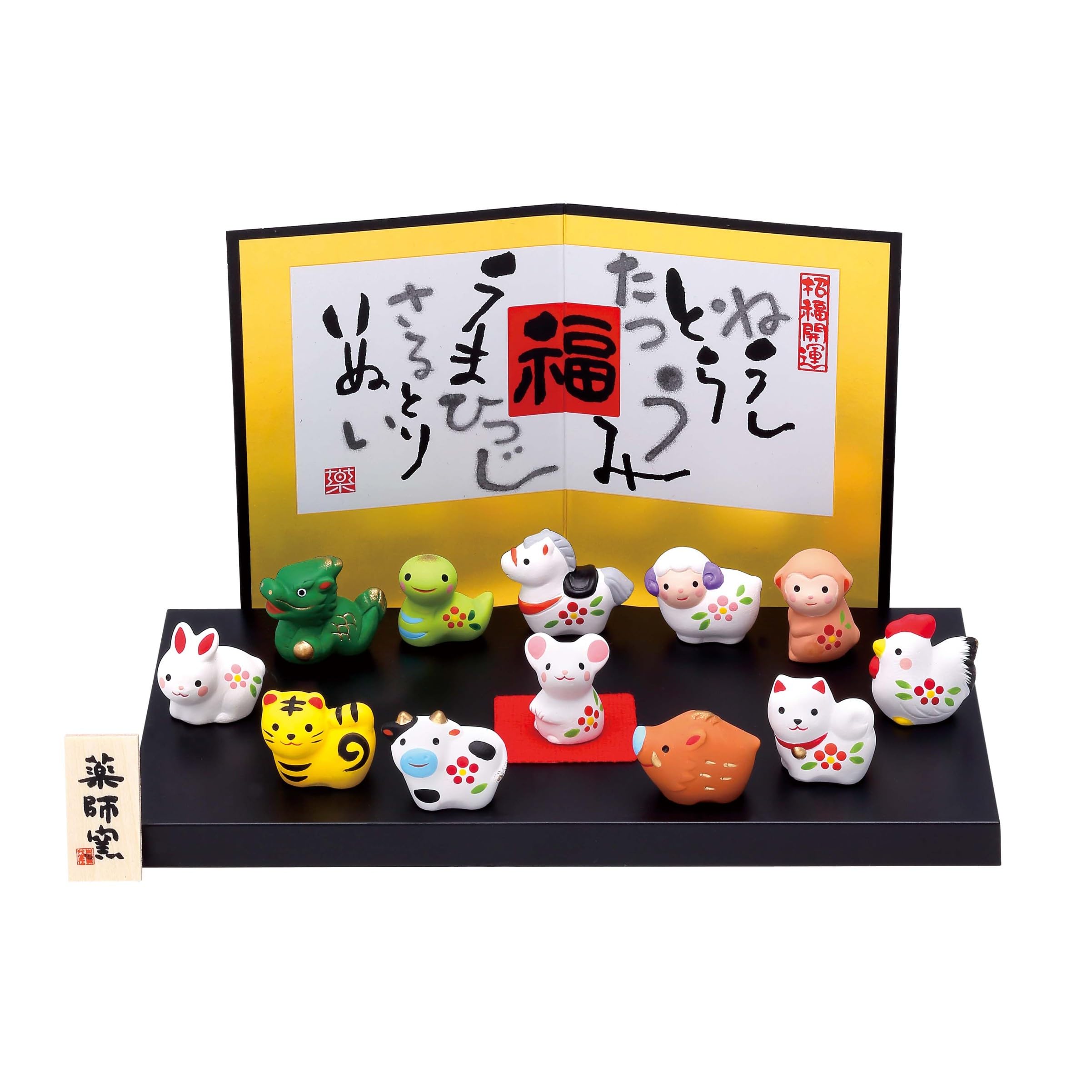 

Yakushi Kiln brocade lucky zodiac ornament 99