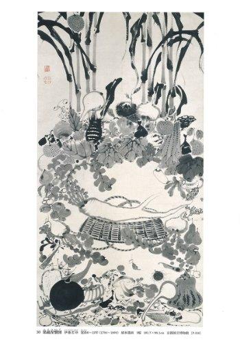 Complete Collection of Japanese Art 14: Jakuchu, Okyo, and the Fantasy of the Capital (Complete Collection of Japanese Art (20 Volumes))