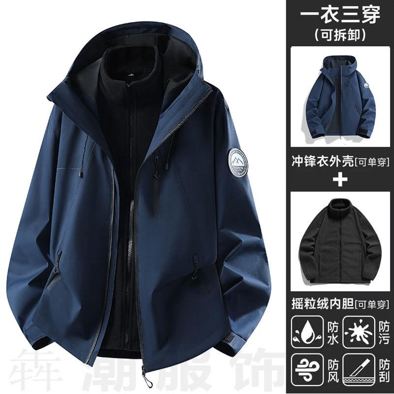 Men Women 3-in-1 Detachable Waterproof Windproof Hiking Jacket With 90% Duck Down Liner Camping Trekking Outdoor Adventure