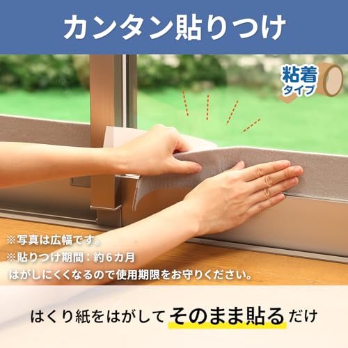Nitoms Strong Condensation Absorbing Tape 30 Bronze, Mold Prevention, Window Glass, Easy Application, Living Room/Bedroom, 3cm Wide x 4m Long, 1