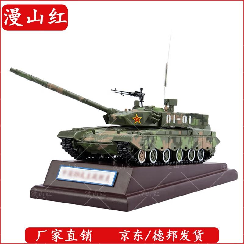 Chinese Main Battle Tank Collectible Models