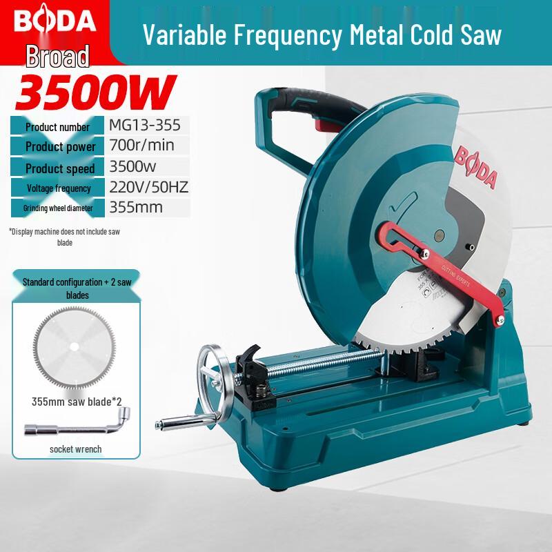 

Boda Brushless Variable Frequency Metal Cold Saw CN plug (adapter included) Boda Brushless Cold Saw