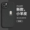 New Year's safe snake is suitable for Apple 16promax lambskin mobile phone case 15 couples 14pro anti-drop 12 new X
