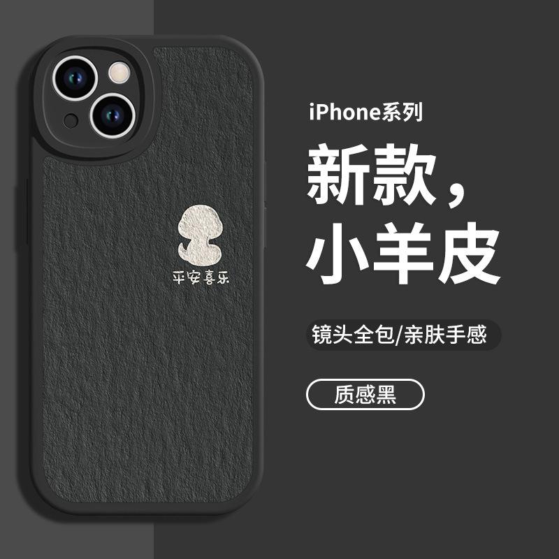 New Year's safe snake is suitable for Apple 16promax lambskin mobile phone case 15 couples 14pro anti-drop 12 new X