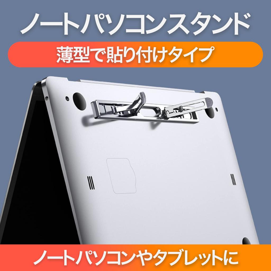 HAMILO Laptop 4 Adjustable Angle Stand, Thin, Stick-on Type, Levels,