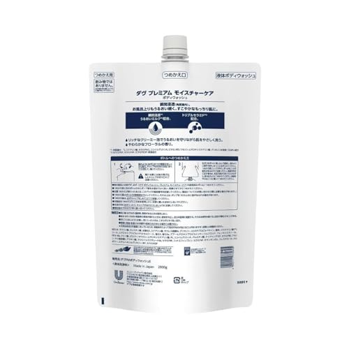 [.co.jp Exclusive] Dove [Large Capacity] Body Soap Premium Moisture Care (Body Wash) Refill Large Capacity 2800g Dry Skin Moisturizing