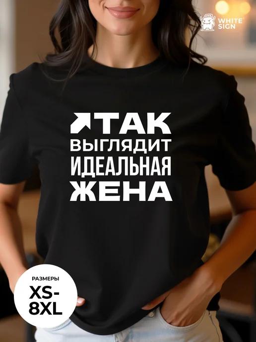 Oversized cotton T-shirt with Perfect Wife print M