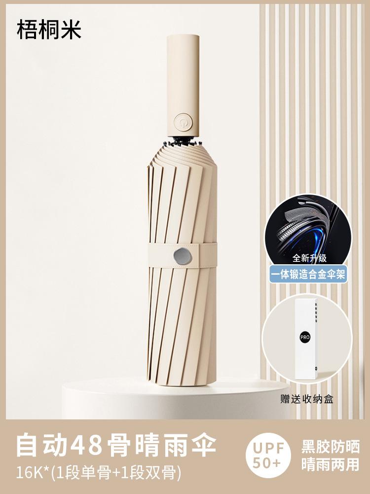 Automatic umbrella, enlarged reinforcement, sunscreen, both men and women, weather and rain, UV protection, reverse folding sun umbrella