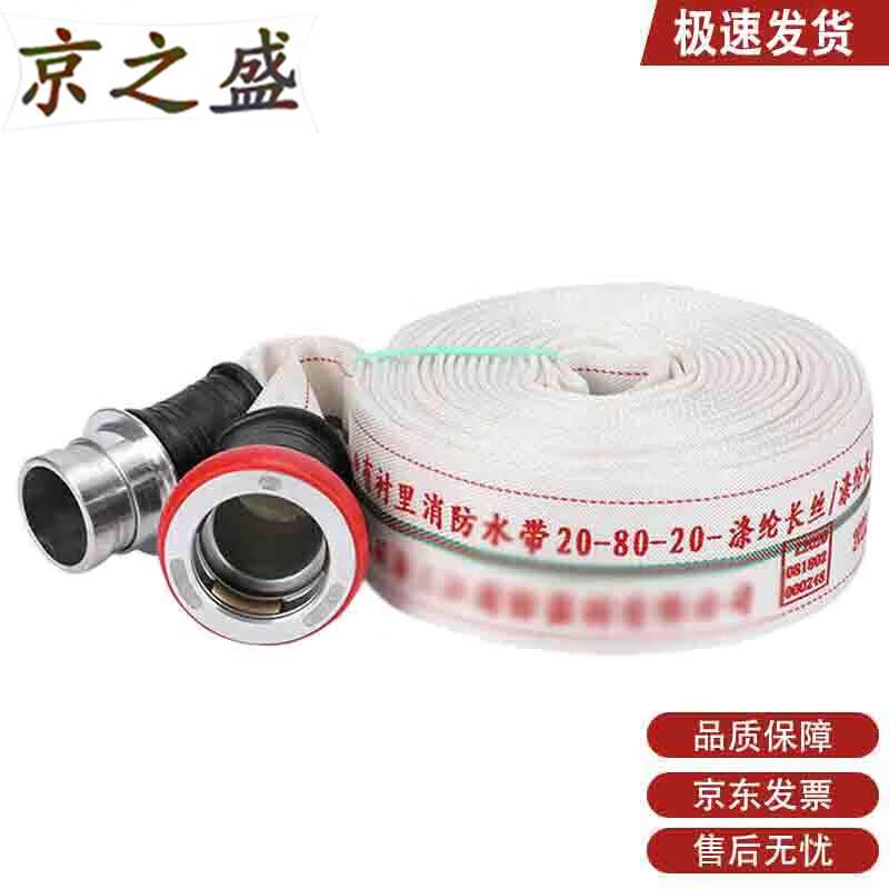 JingZhiSheng Marine & Fire Fighting Hose