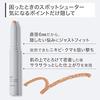 Mr. ORBIS Spot Shoot Concealer Men 1.7g