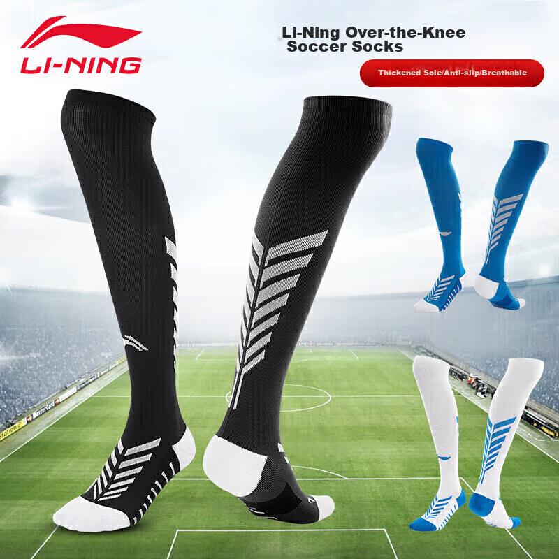 Li-Ning Kids Soccer Socks Mid-Calf Non-Slip Over-the-Knee Professional Boys Football Shin Guard Sports Long Socks