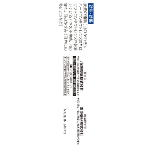 [Category 3 drug] Aibon Trolley Eye Drops Dry Eye 13mL