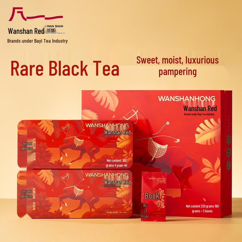 Bama Tea Wanshanhong Jin Jun Mei Black Tea