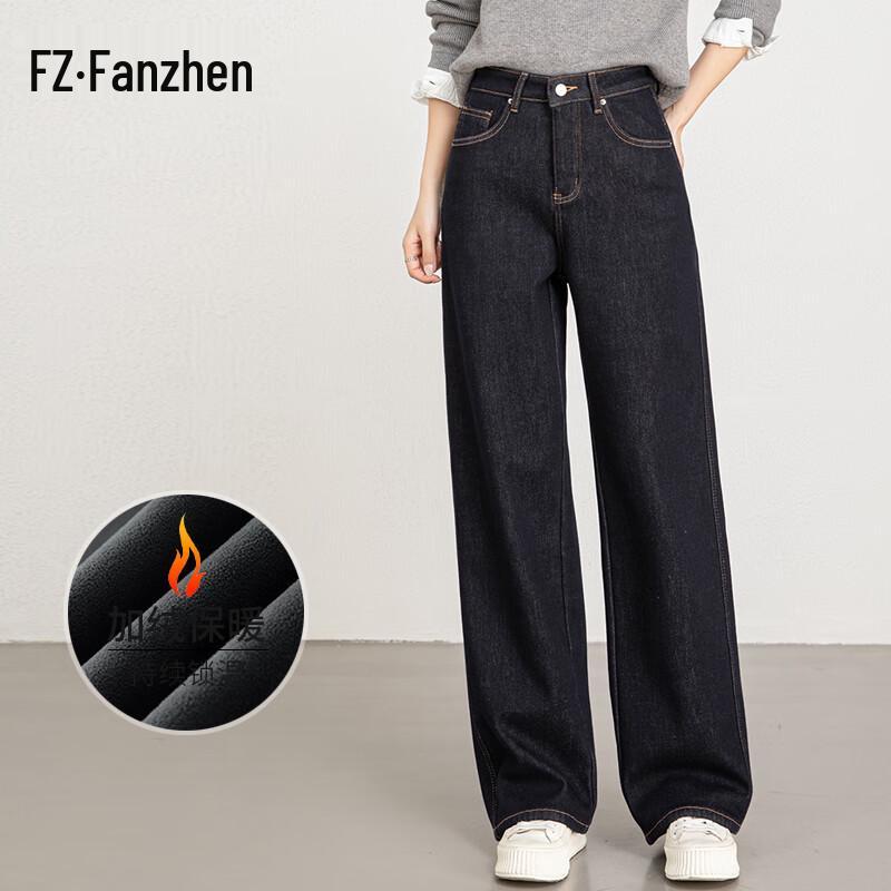 VanZhen Women's Winter Fleece-Lined High-Waist Wide-Leg Jeans