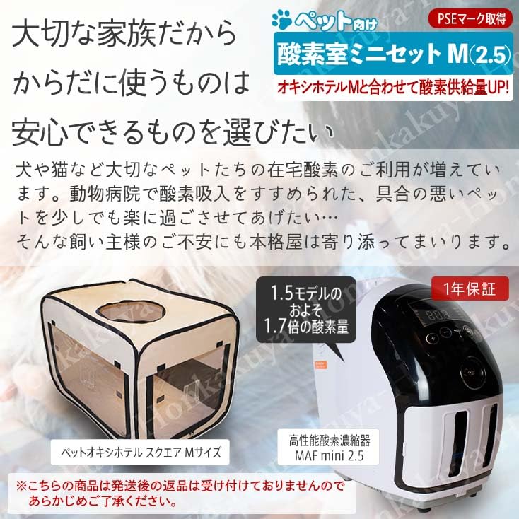 oxygen generator for pets MAF mini Oxygen chamber M mini set oxygen generator and oxygen chamber set Pet home care Home use Small oxygen supply