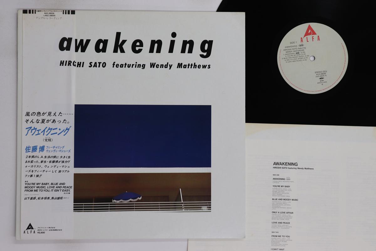 

LP Record HIROSHI SATO - Awakening ALR28036 ALFA 1982 Japan Obi Japanese Pop/Rock Used