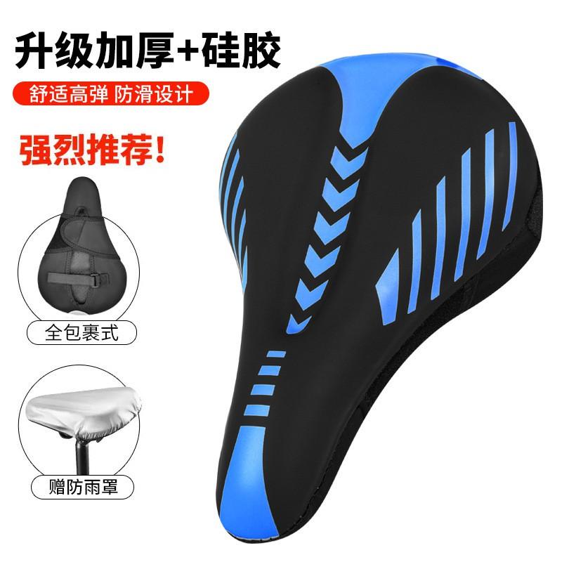 Bike Seat Cover Road Mountain Bicycle Silicone Padded Cushion Cycling Anti-Saddle Sore