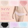 SETSUGEN Set of Straight Size Seamless No Soft Solid Color 6-Piece Women's Panties, Edge, Black, L, Panties, Lines, Colors, Breathable, Stretchy,