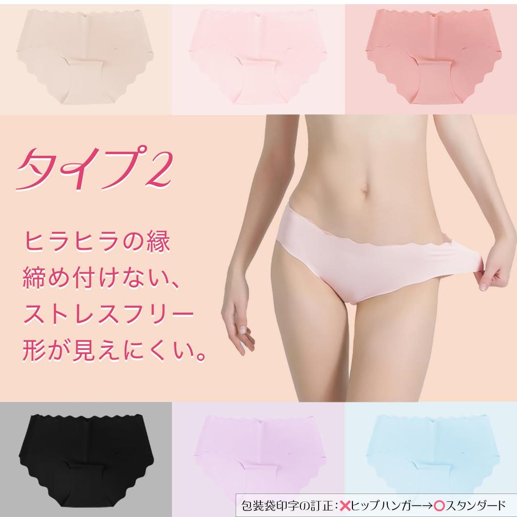 SETSUGEN Set of Straight Size Seamless No Soft Solid Color 6-Piece Women's Panties, Edge, Black, L, Panties, Lines, Colors, Breathable, Stretchy,