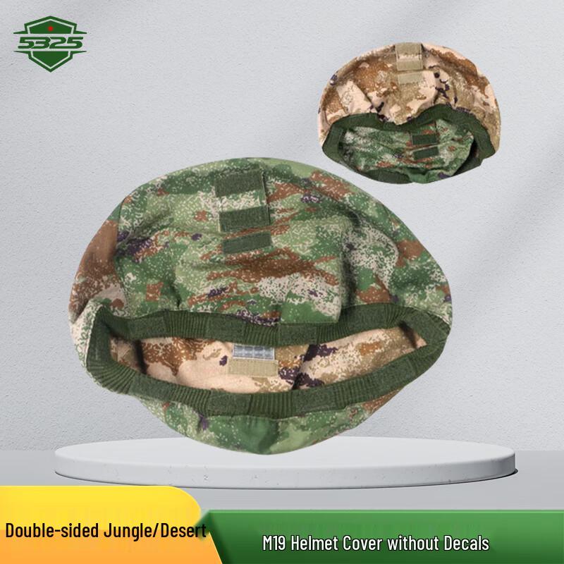 M19 Kevlar Double-Sided Helmet Cover No Emblem Patch