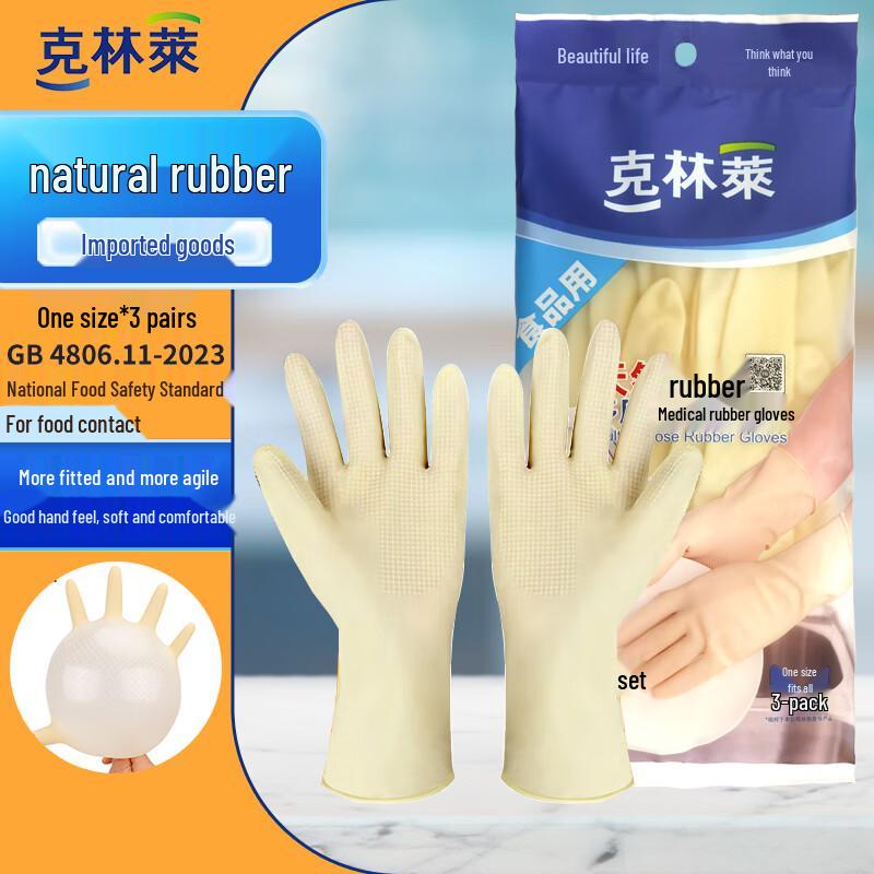 Cleanley Multi-Purpose Natural Rubber Gloves (3 Pairs)