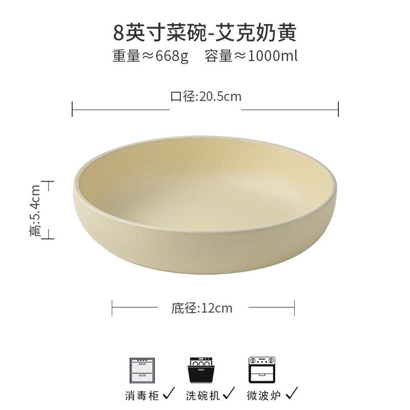 Japanese-Style Simple Tableware 8-Inch Ceramic Bowl, Household Dish Bowl, High-Value Salad Bowl, Round Deep Plate Outlet no standard