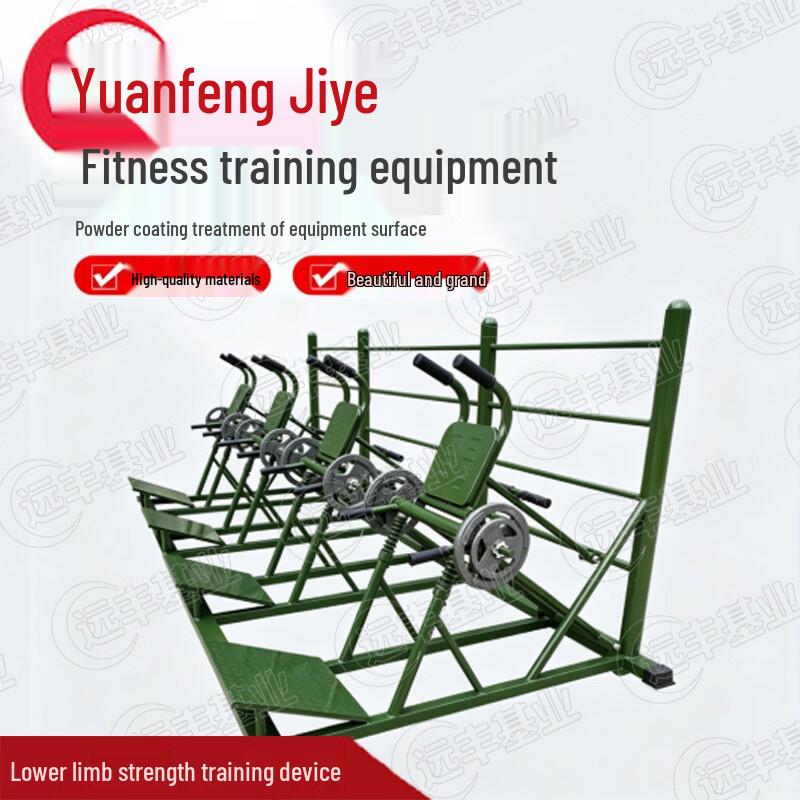 Yuanfeng Jiye Outdoor Fitness Training Equipment