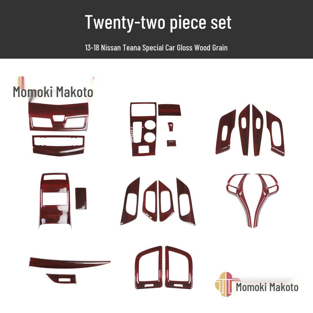 Teana 13-18 Peach Wood Carbon Fiber Center Console Handle Trim Sticker