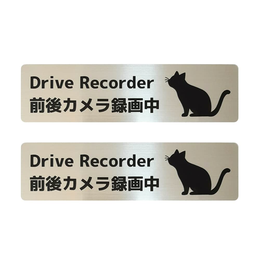 Drive Recorder Cat Sticker Drive Recorder Front and Rear Camera Recording 5.9 X 1.6