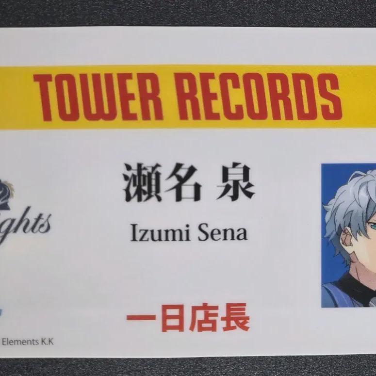 

Я продаю билеты в магазин Tower Records Senna Izumi