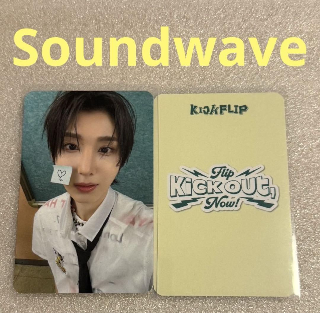 

[USED] KICKFLIP KICK Out Llip Soundwave Juwan