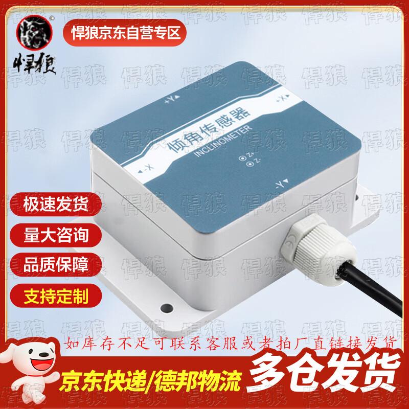 Hanlang High-Precision Tilt Angle Sensor