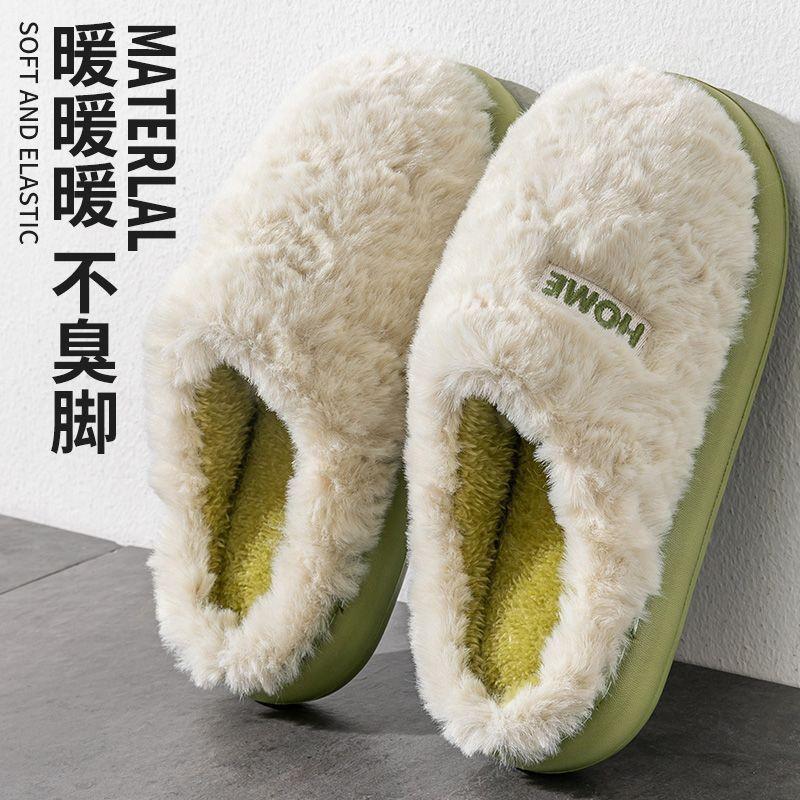 Bomullstøfler med tykk såle, hjemmeinteriør vinter 2025 nye plysj varme og sklisikre hårtøfler