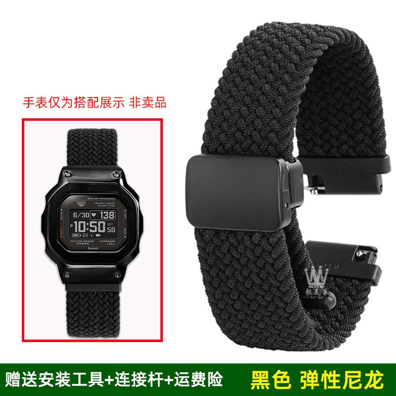 Elastic nylon Watchband For Casio DW-H5600 Series 40th Anniversary dw h5600 Magnetic buckle Watch Strap Quick release Bracelet