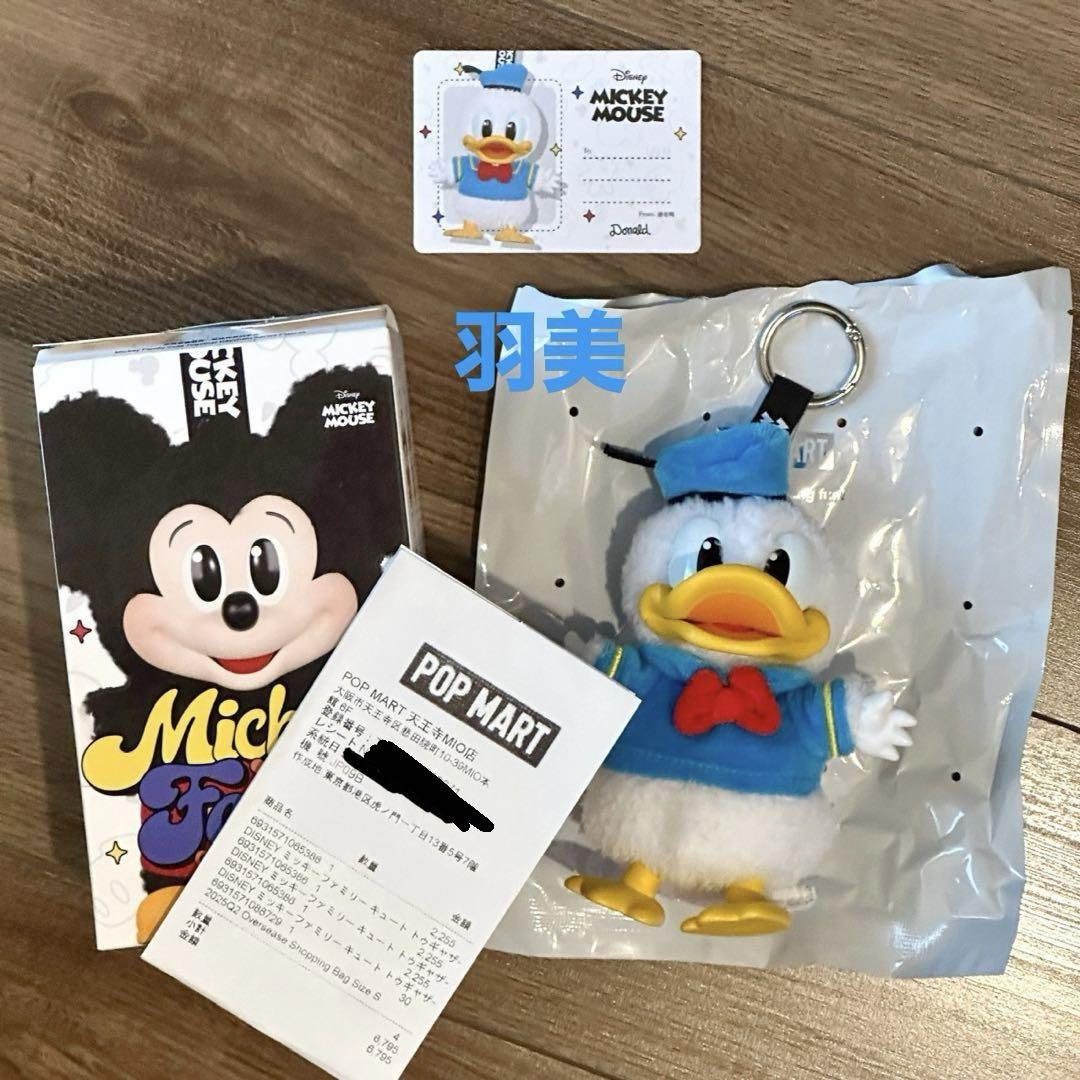 

[USED] POP MART Mickey Family Donald Keychain