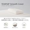 TEMPUR Pillow Cover Beige Smooth Pillowcase for Original Pillow and Millennium Pillow Ease Support Pillow Smooth Antibacterial and Deodorizing