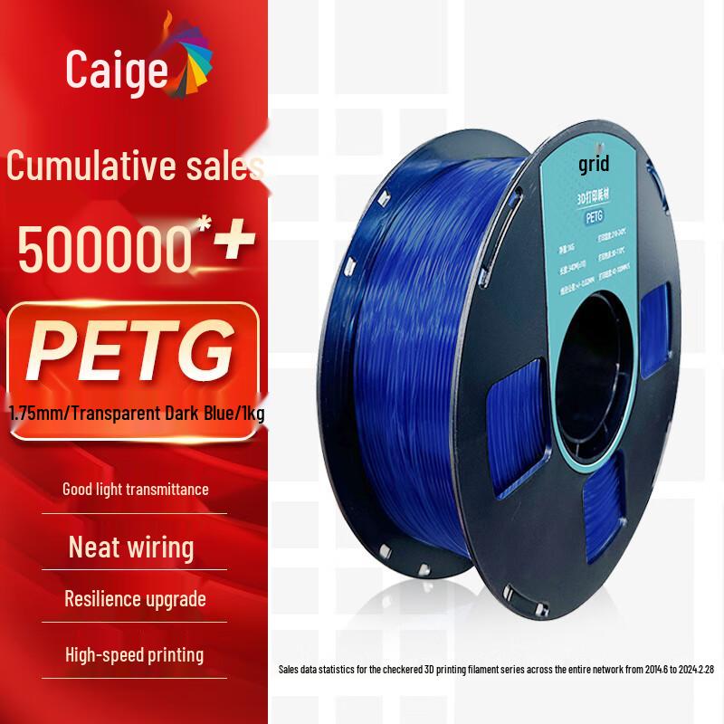 CaiGE 1.75mm PETG 3D Printer Filament CN Plug (adapter Included)