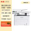 Pantum M7109DW Black and White Laser Multifunction Printer CN Plug (adapter Included)