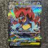 Mega Feraligatr ex 763 742 MC DECK DE START 100 COLECȚIE DE BĂTĂLIE Pokemon Japonez