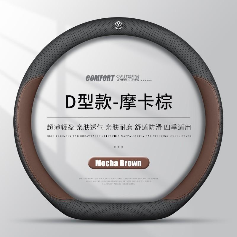 Car Steering Wheel Cover Leather VW Lavida Sagitar Passat ID.3 Tayron Magotan Tiguan Bora D Shape Round