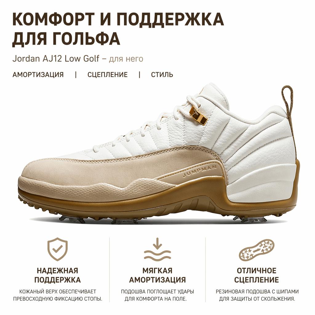 Air Jordan 12 Low Golf Sail Sneakers da Uomo Crema Dark-Driftwood Rattan DM9016-109
